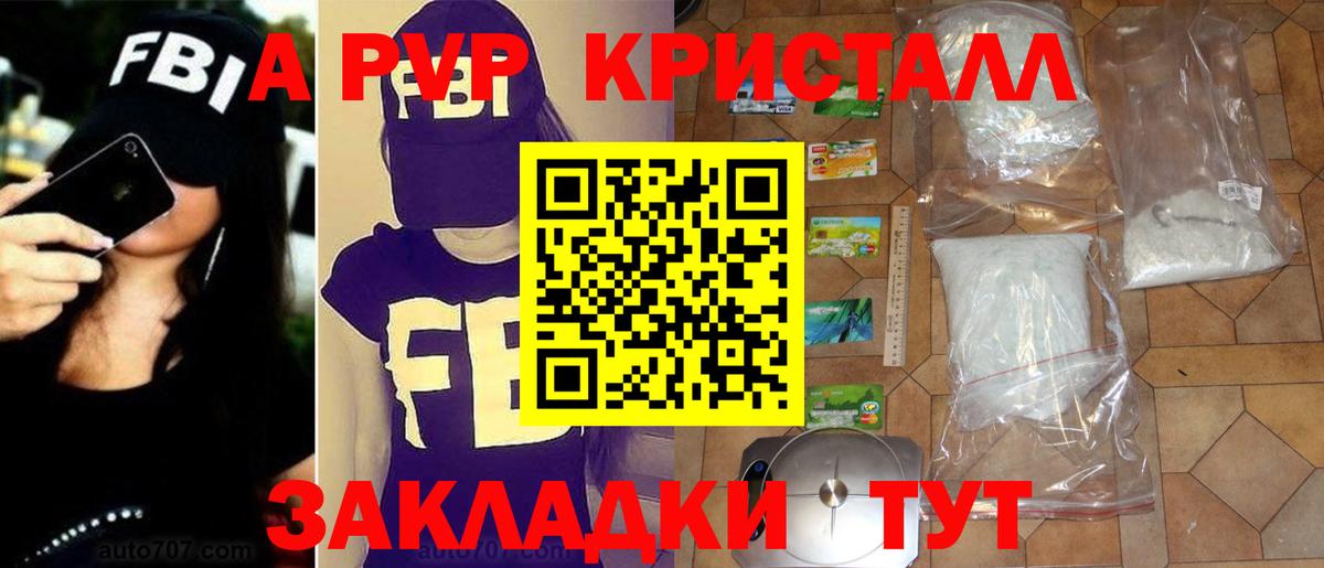 Альфа ПВП мука Железногорск