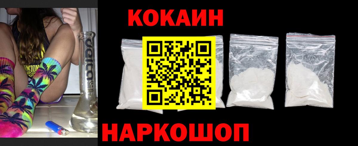КОКАИН Эквадор Железногорск