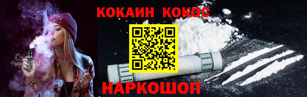 Железногорск  COCAIN 98%  Кокаин  купить   Вход с VPN  COCAIN 97% 