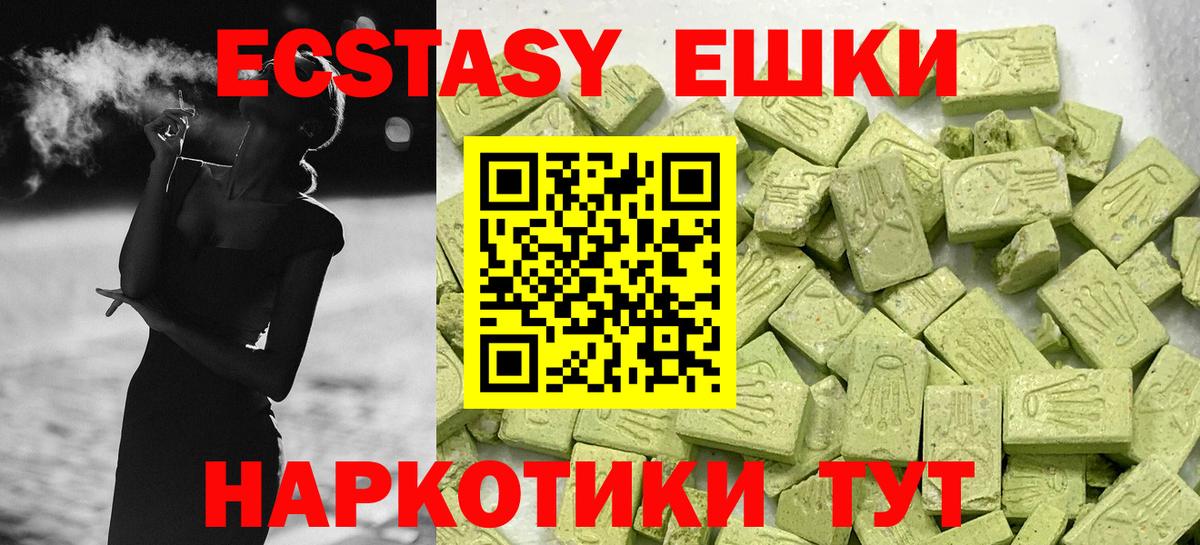 Железногорск  Ecstasy  сайты даркнета как зайти  Вход с VPN  Экстази 99%  Ecstasy ешки 