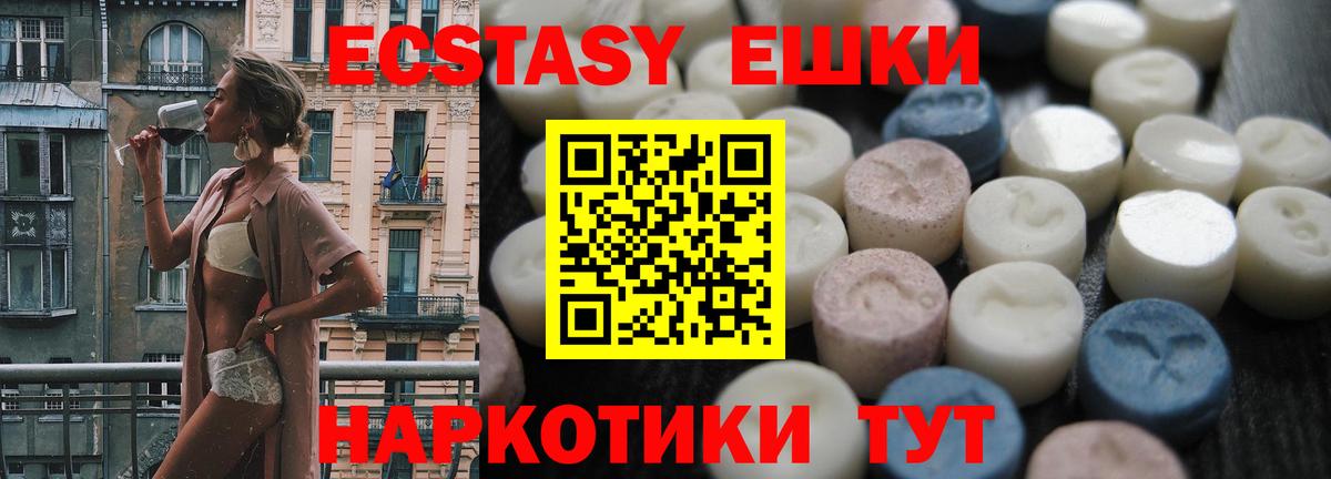 Экстази MDMA Железногорск