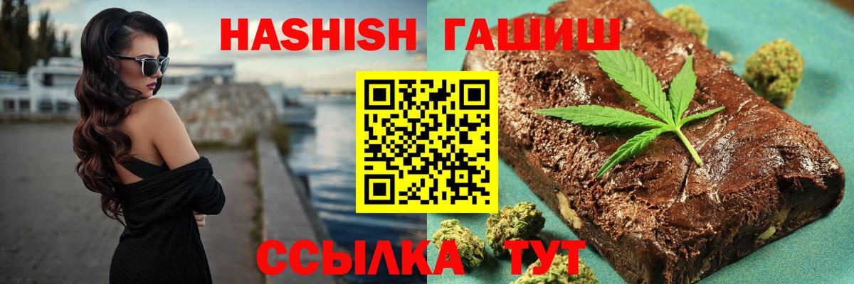 ГАШ хэш  Вход с VPN  ГАШ 40% ТГК  Железногорск 