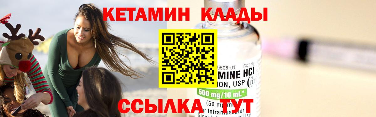 Железногорск  КЕТАМИН VHQ  Вход с VPN  omg ТОР  КЕТАМИН VHQ 