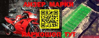 марки nbome Краснознаменск