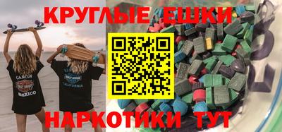 экстази Краснодар