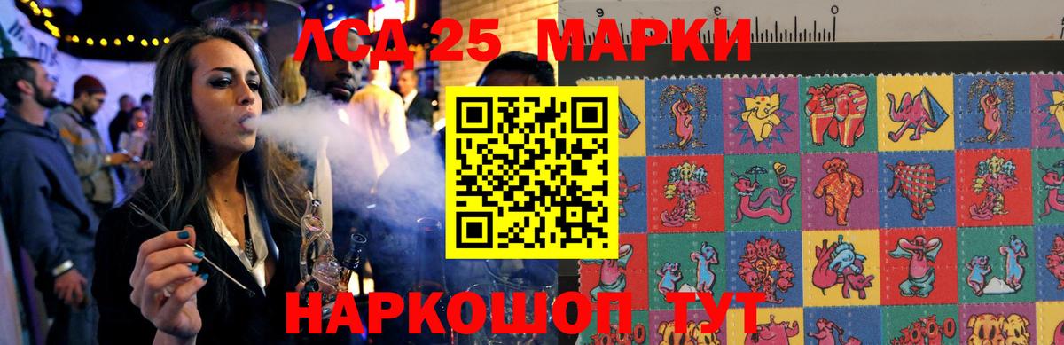 ЛСД экстази кислота Железногорск