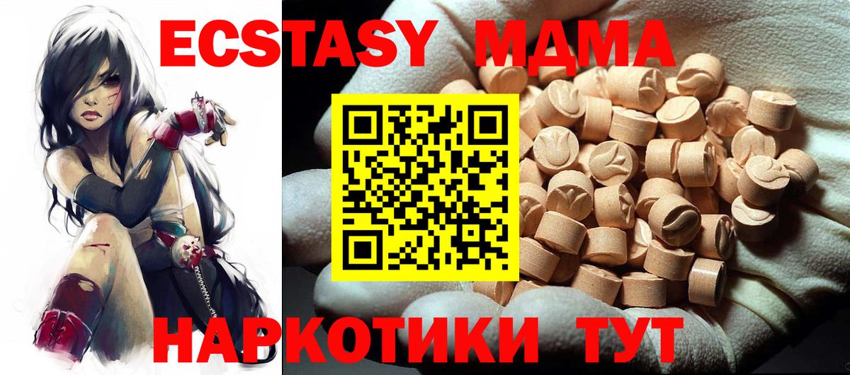 MDMA кристаллы  Вход с VPN  MDMA  МДМА кристаллы  Железногорск 