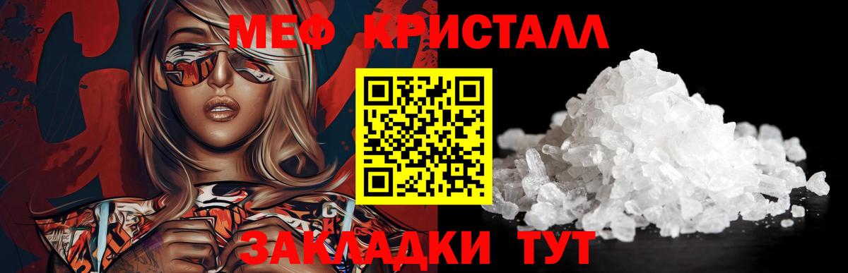 купить наркотик  Мефедрон  Железногорск  Вход с VPN  МЕФ 4 MMC  МЯУ-МЯУ  МЕФ мяу мяу 