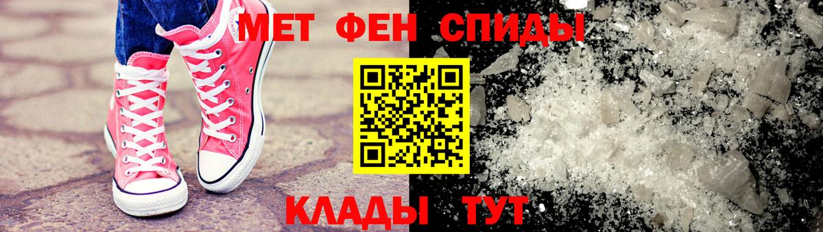 МЕТАМФЕТАМИН винт Железногорск