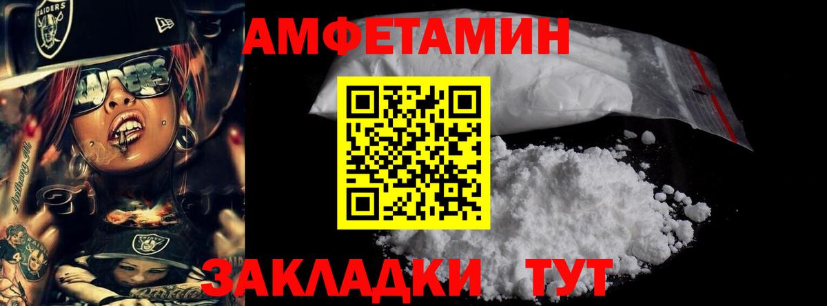 Железногорск  Первитин  Метамфетамин мет  Вход с VPN  Метамфетамин мет 