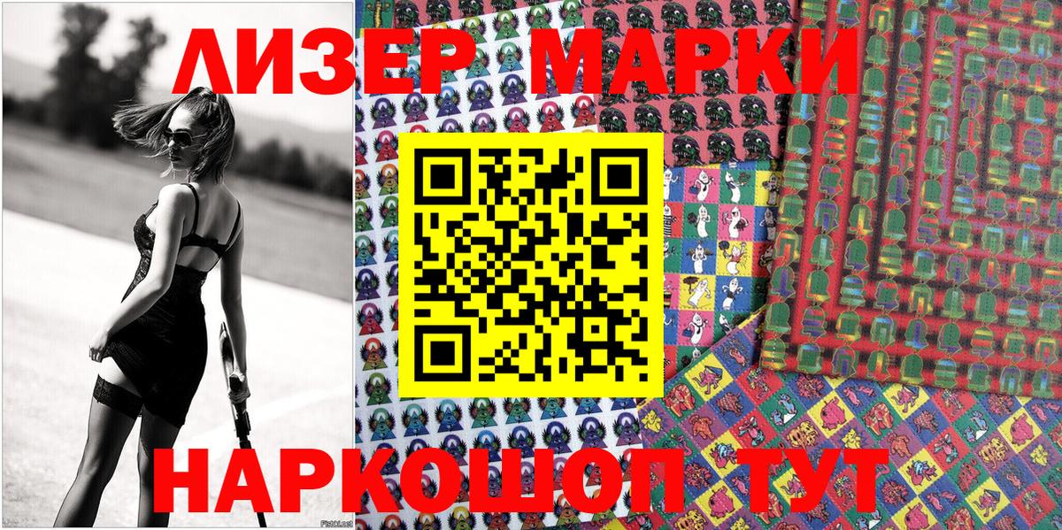 Марки 25I-NBOMe 1,8мг Железногорск