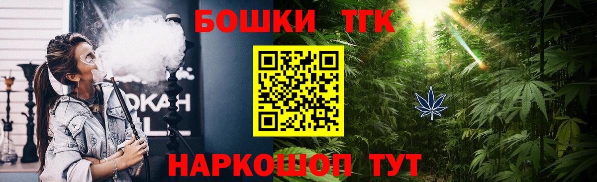 Каннабис THC 21%  Вход с VPN  Канабис марихуана  Шишки марихуана сатива  Железногорск 
